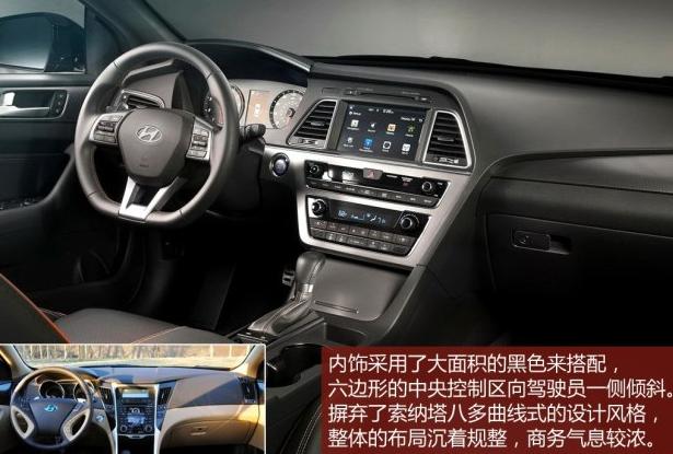 保留大氣回歸穩重,邵陽(yáng)天嬌圖解新一代索納塔