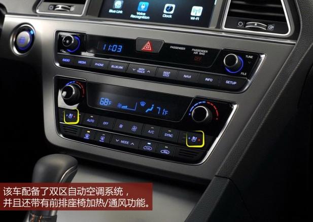 保留大氣回歸穩重,邵陽(yáng)天嬌圖解新一代索納塔