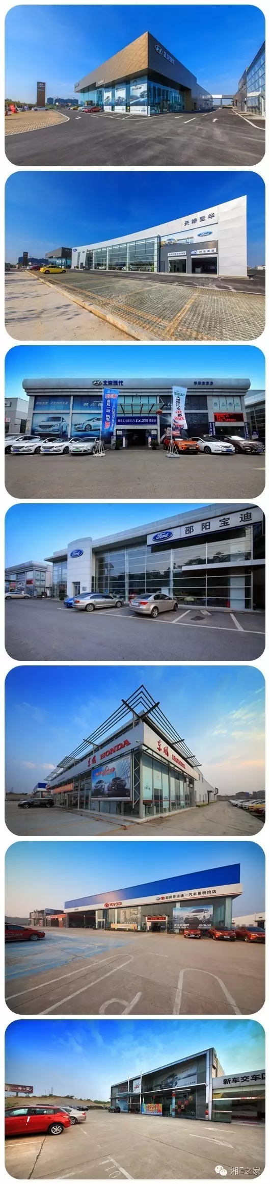 邵陽(yáng)天嬌集團,邵陽(yáng)天嬌,天嬌招聘,天嬌國際汽車(chē)城