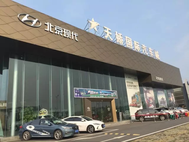 邵陽(yáng)天嬌國際汽車(chē)城,邵陽(yáng)北京現代,邵陽(yáng)鈑噴