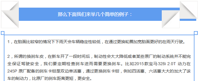 【汽車(chē)養護及維修 】對于汽車(chē)制動(dòng)性，你是怎么理解的？