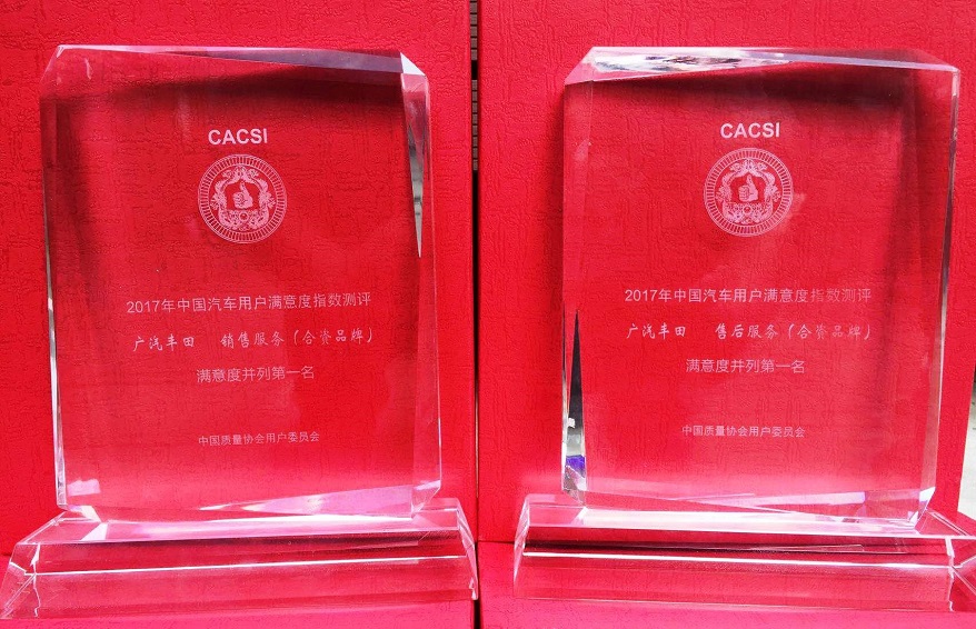 2017中國汽車(chē)行業(yè)用戶(hù)滿(mǎn)意度CACSI結果發(fā)布