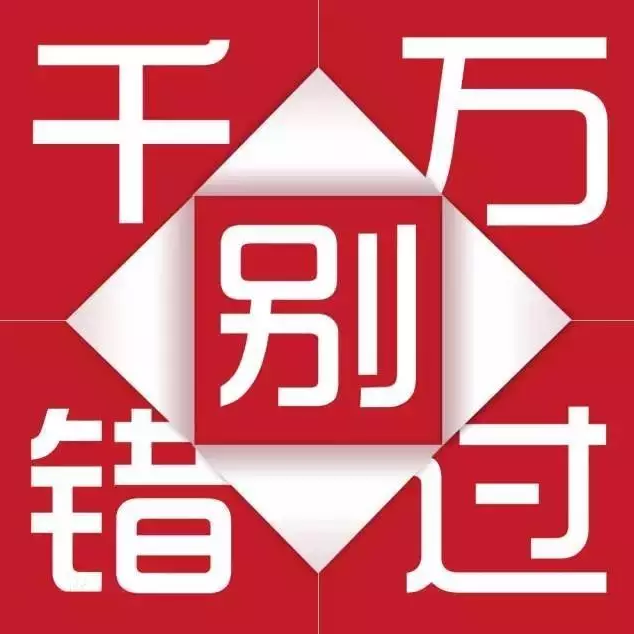 天嬌集團一汽豐田華運通4S店冬季續保團購惠約定你，來(lái)了有驚喜！