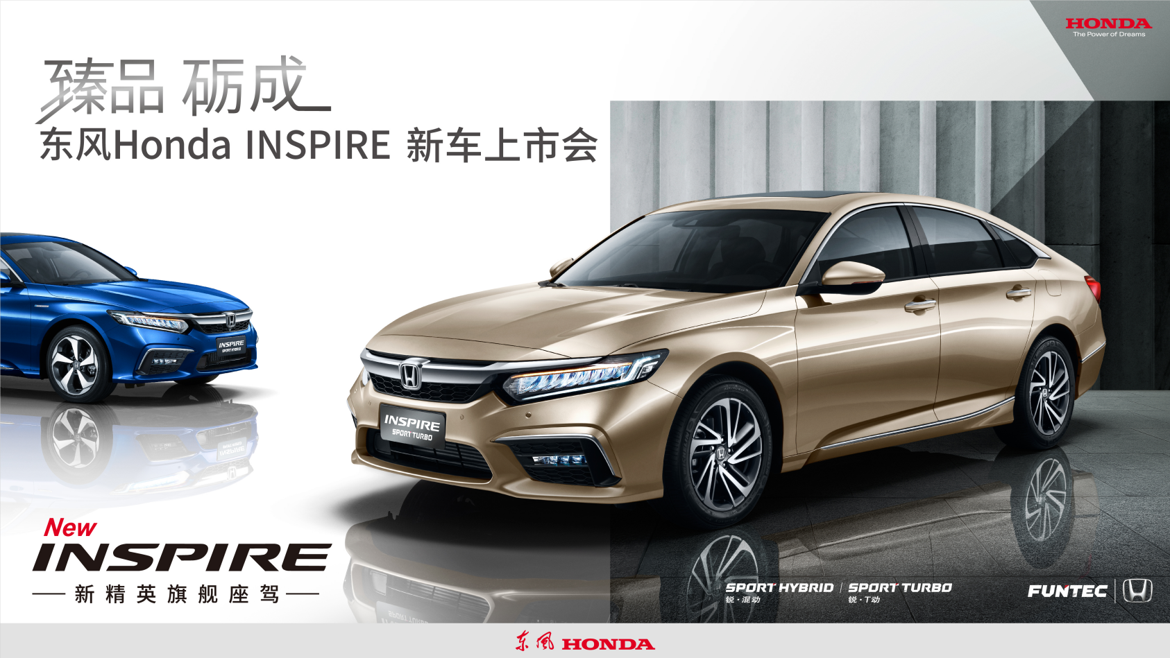 新精英旗艦座駕氣質(zhì)這塊，INSPIRE拿捏得很到位